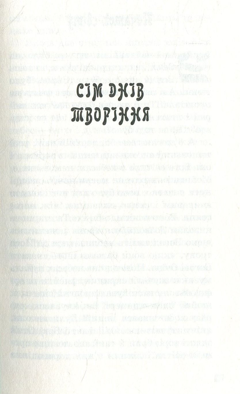 І постало світло — фото 7