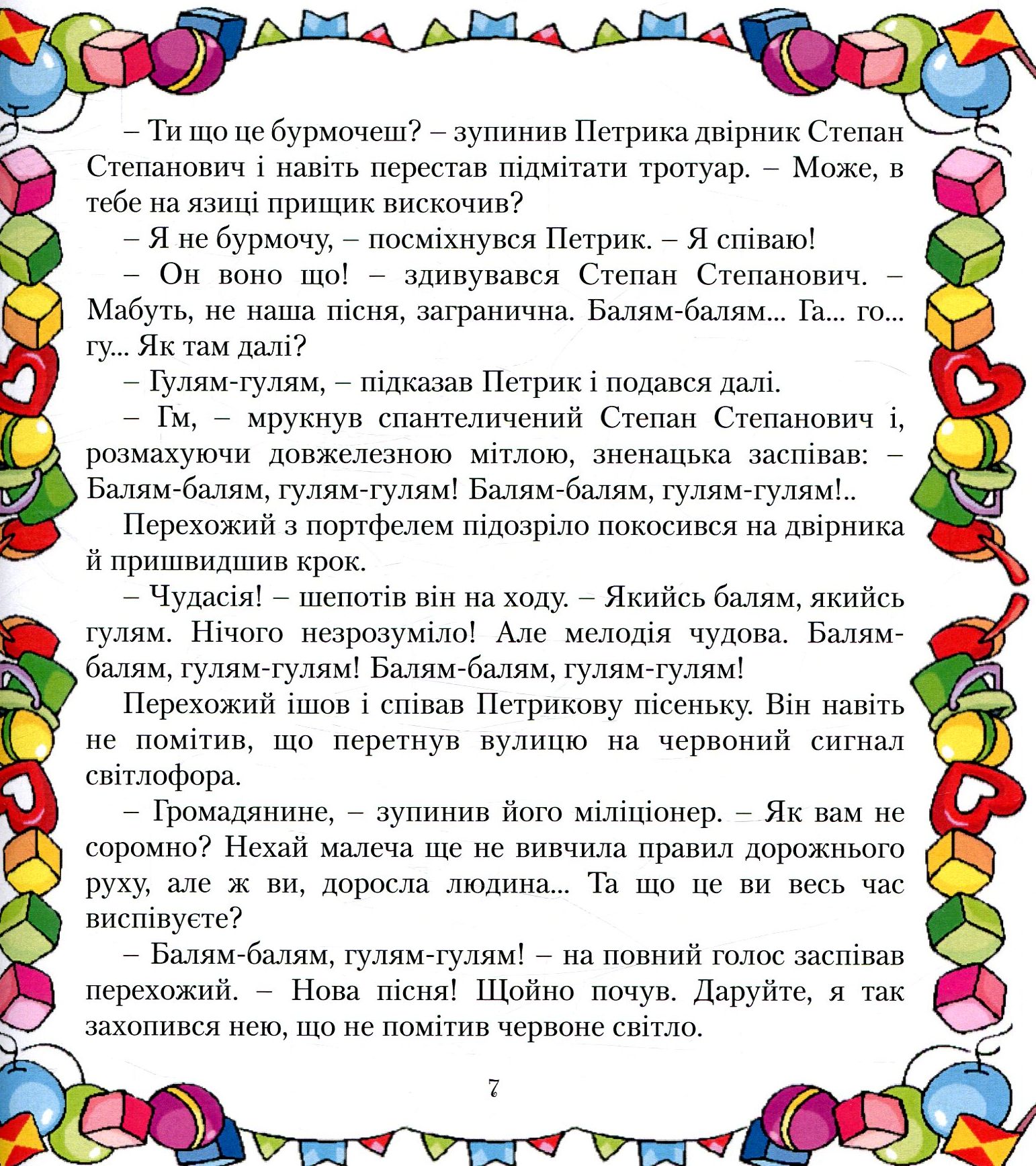 Зоряний гість — фото 7