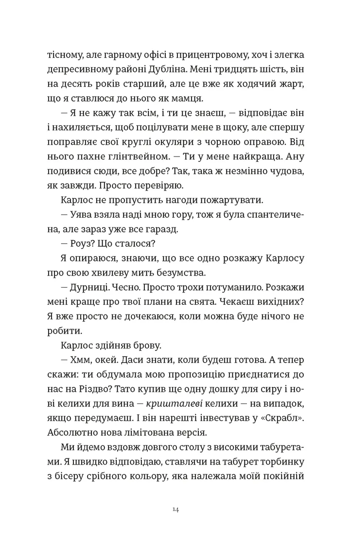 Це Різдво — фото 11
