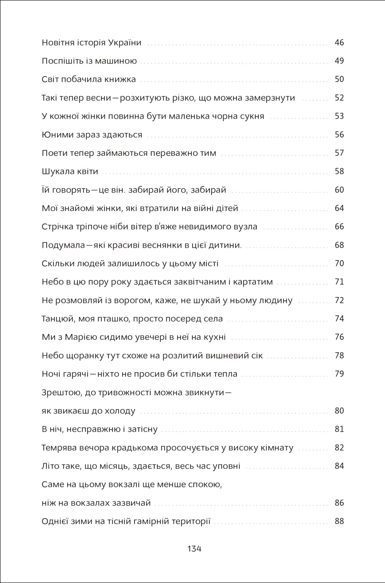 Вільність — фото 6