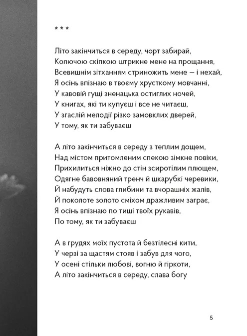 Політика пам’яті — фото 3