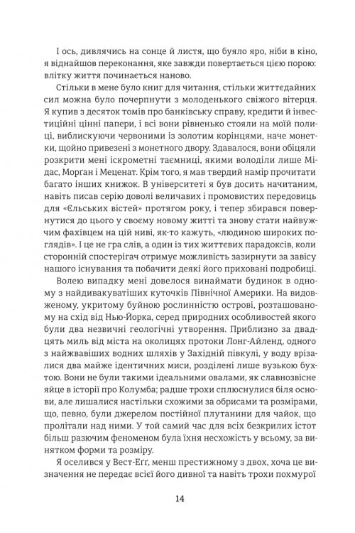 Великий Ґетсбі — фото 7