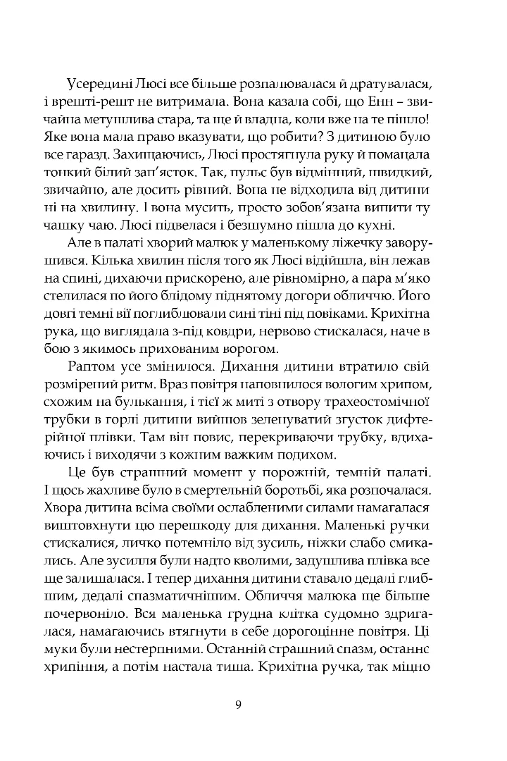 Нічні чування. Калейдоскоп у «К» — фото 6