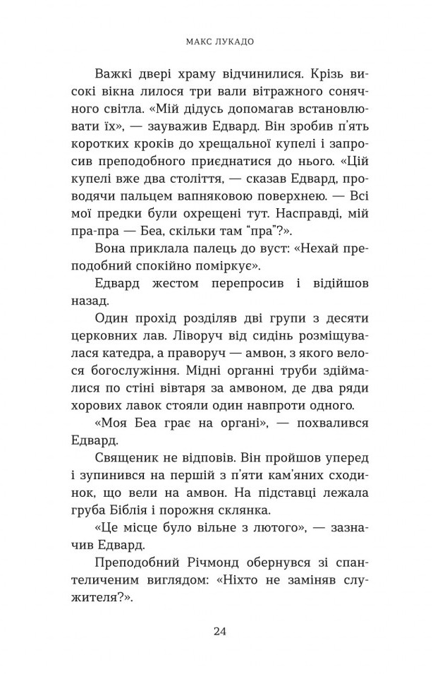 Різдвяна свічка — фото 8