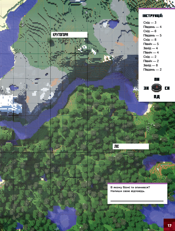Minecraft. Стікер-бук. Нижній світ і Край — фото 12