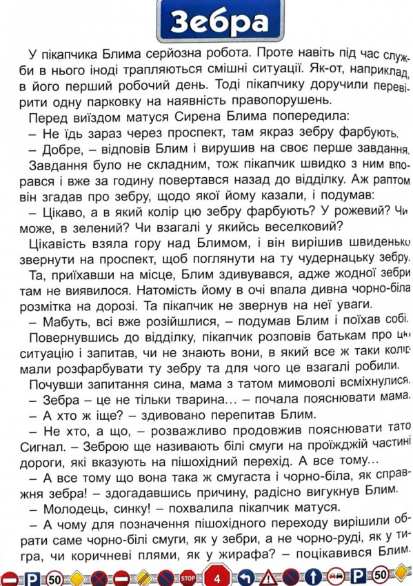 Пригоди сміливих автівок — фото 9