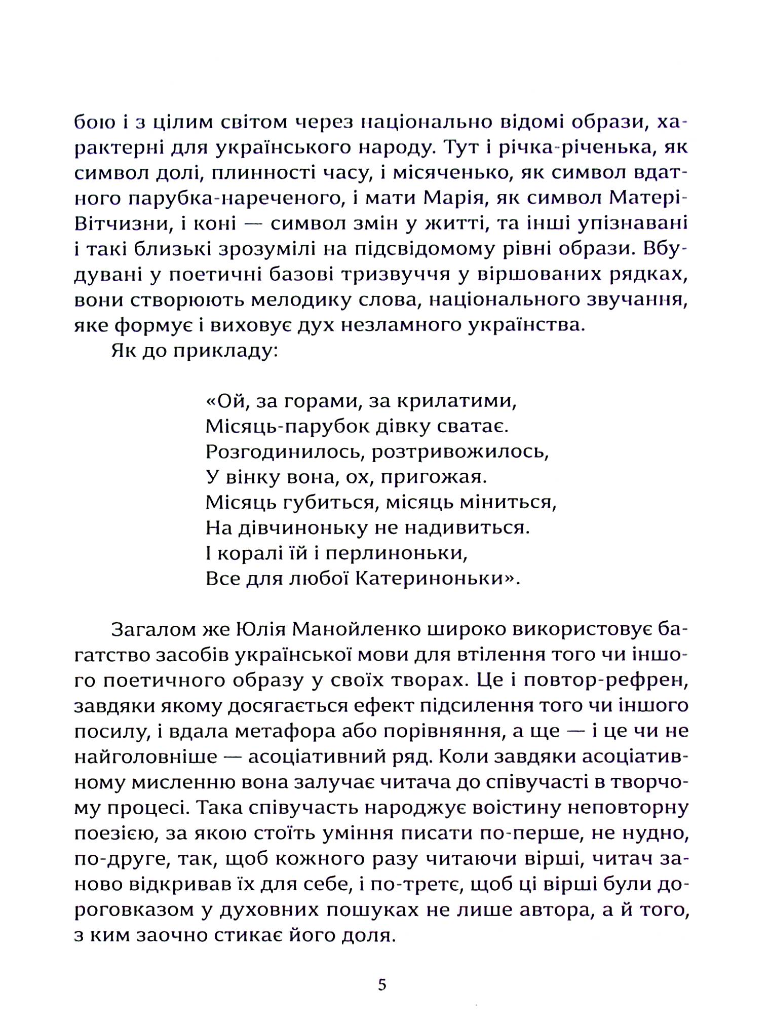 За соляною горою — фото 14