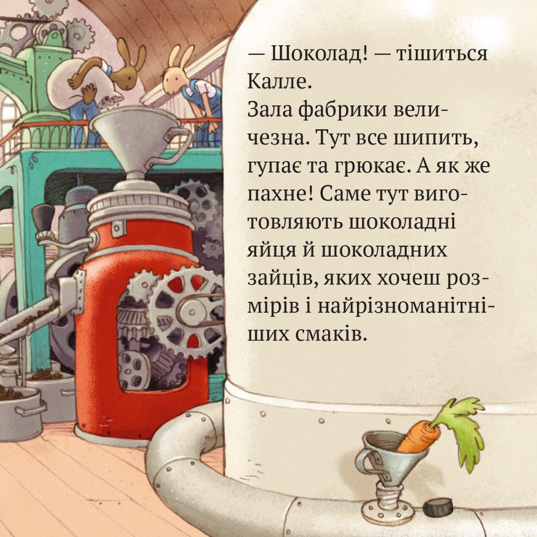 Піксі-книжка. Найбільший шоколадний заєць — фото 5