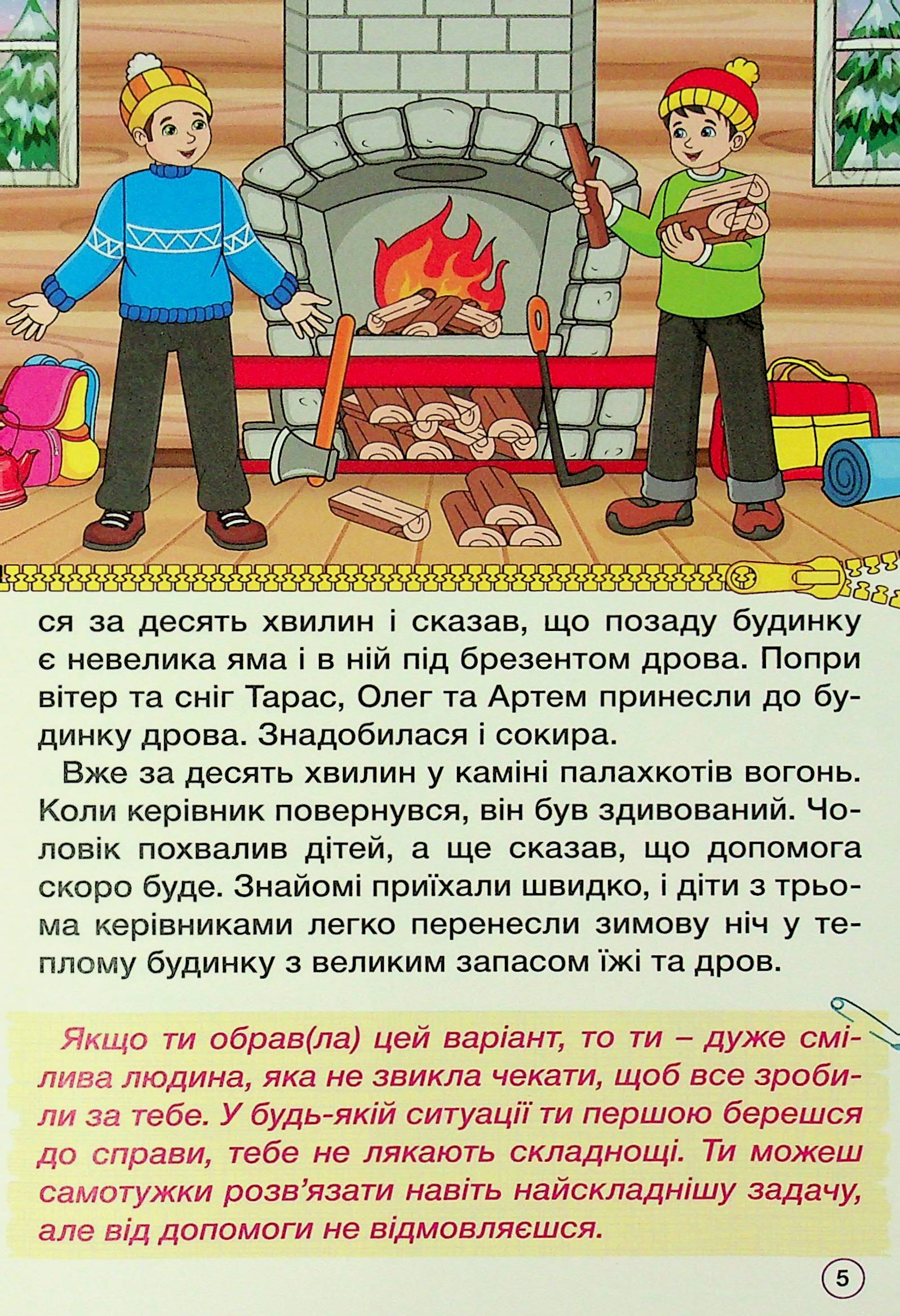 Рішення за тобою — фото 7