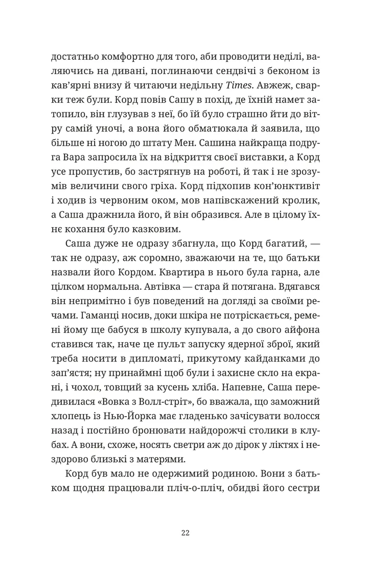 Ананасова вулиця — фото 11