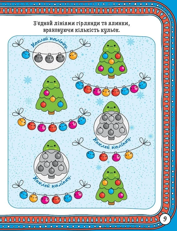 [object Object] «Книжка: Зимові забави Пухнасте білченя», автор Александр Рындя - фото №5 - миниатюра