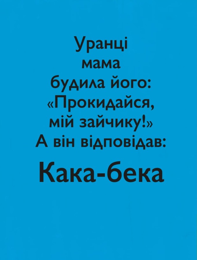 Кака-бека — фото 6