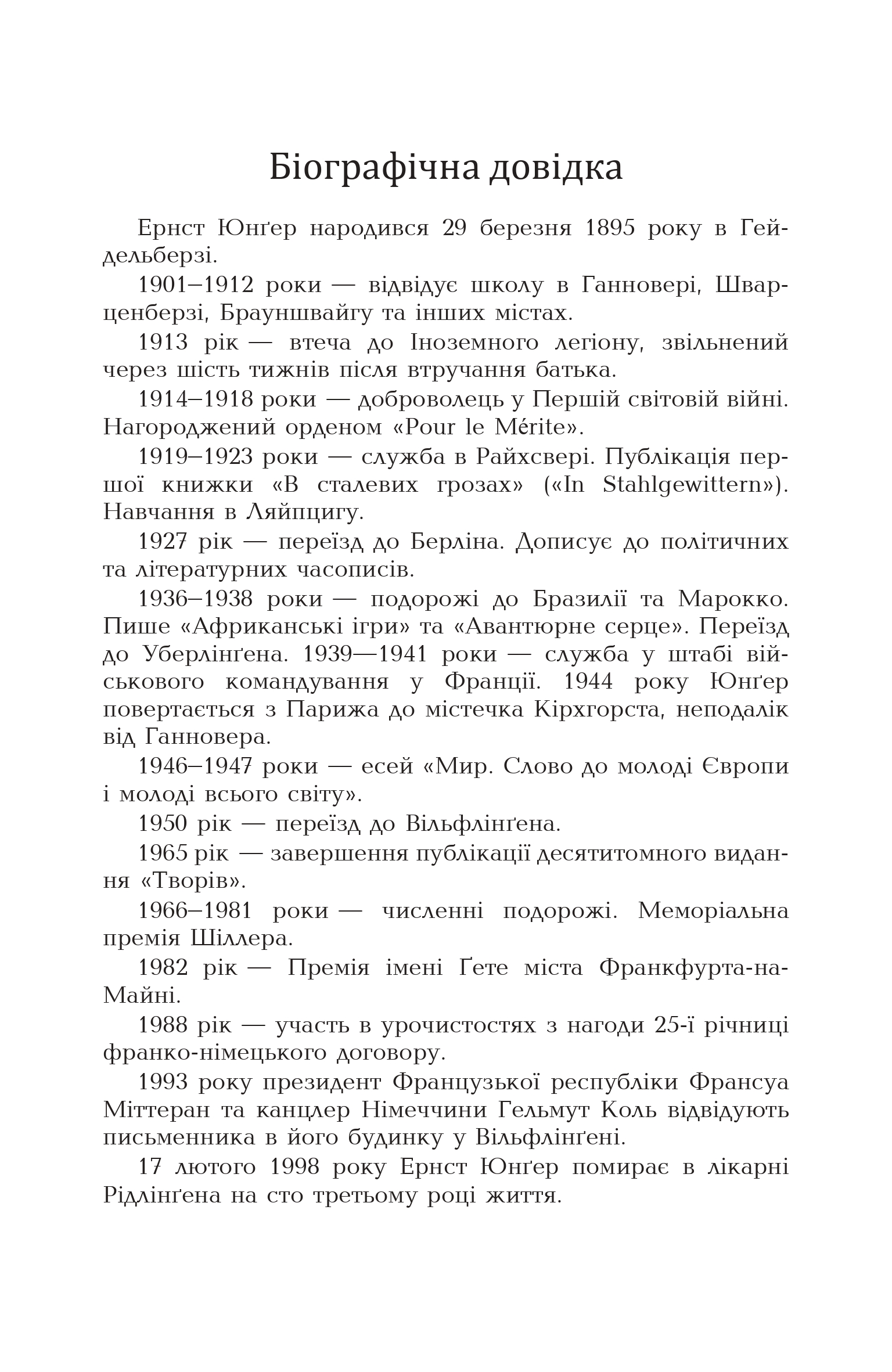 Африканські ігри — фото 10