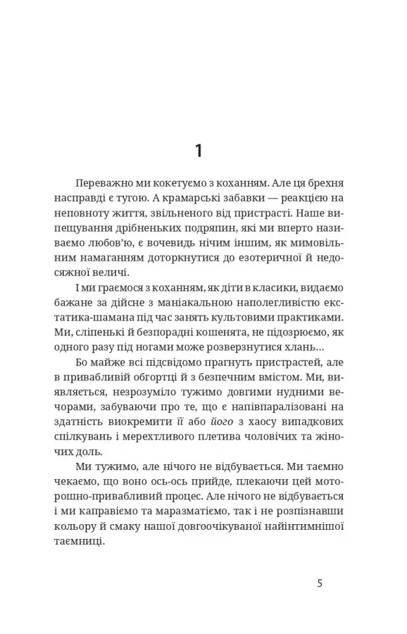 Тотем — фото 2