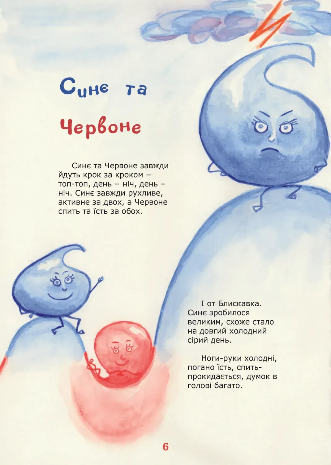 Мене любить світ — фото 7