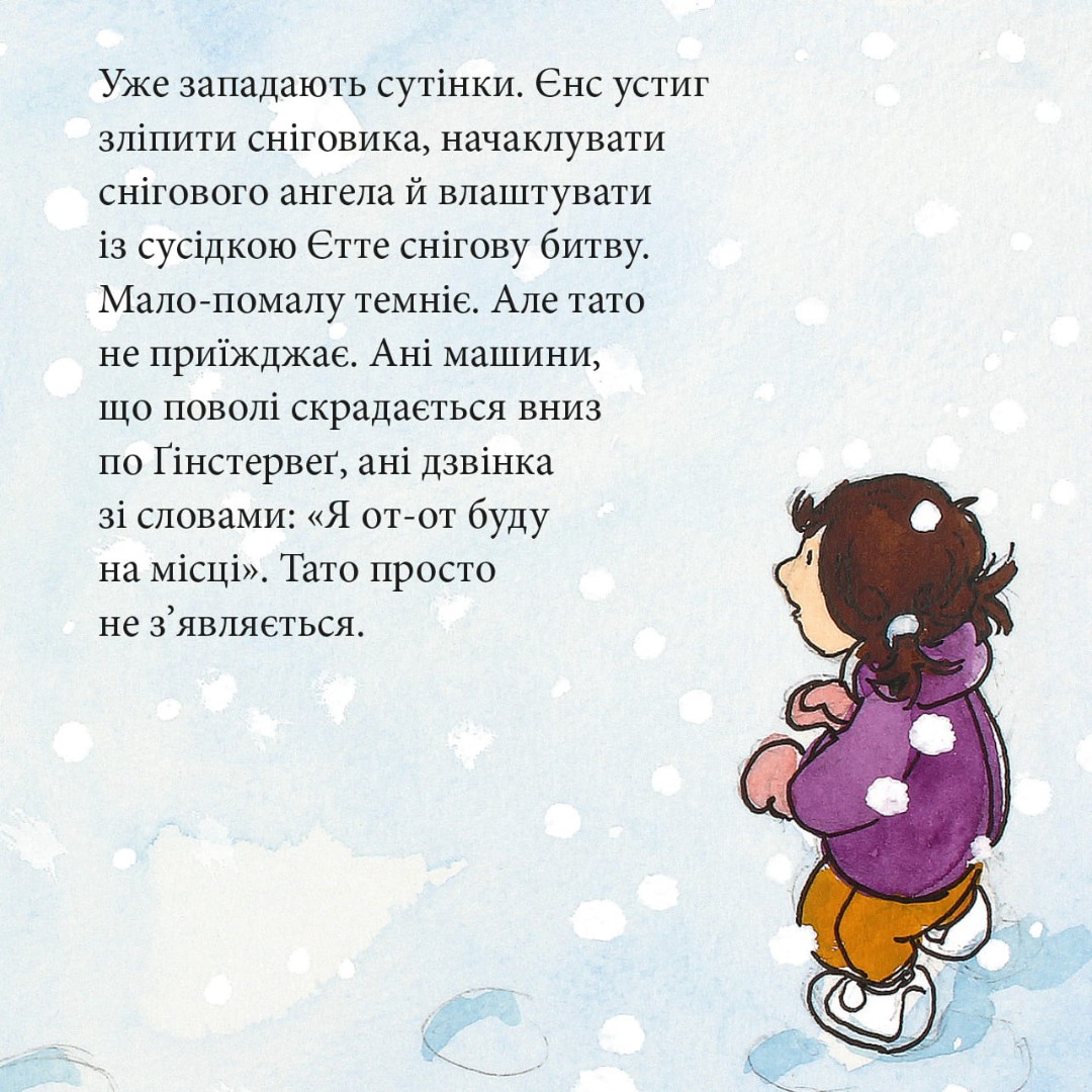 [object Object] «Татусева обіцянка» - фото №5 - миниатюра