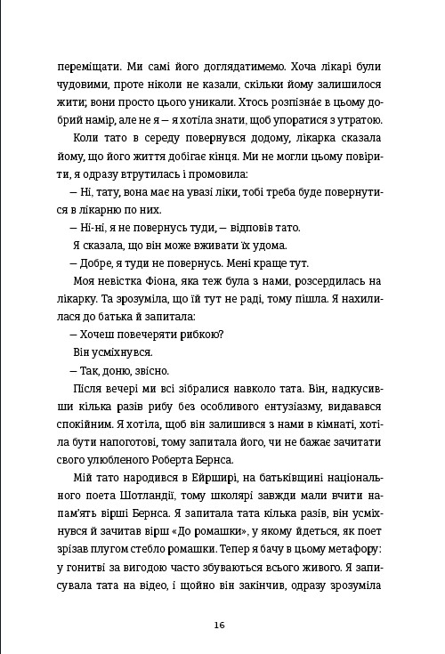 [object Object] «Непереможена. Моя битва за викриття королеви криптомафії», авторів Дженніфер Макадам, Дуглас Томпсон - фото №6 - мініатюра