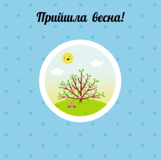 [object Object] «Пори року. Навчальне колесо», автор Павла Ганачкова - фото №6 - миниатюра