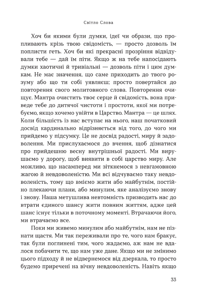 [object Object] «Внутрішнє світло», автор Лоуренс Фримен - фото №6 - миниатюра