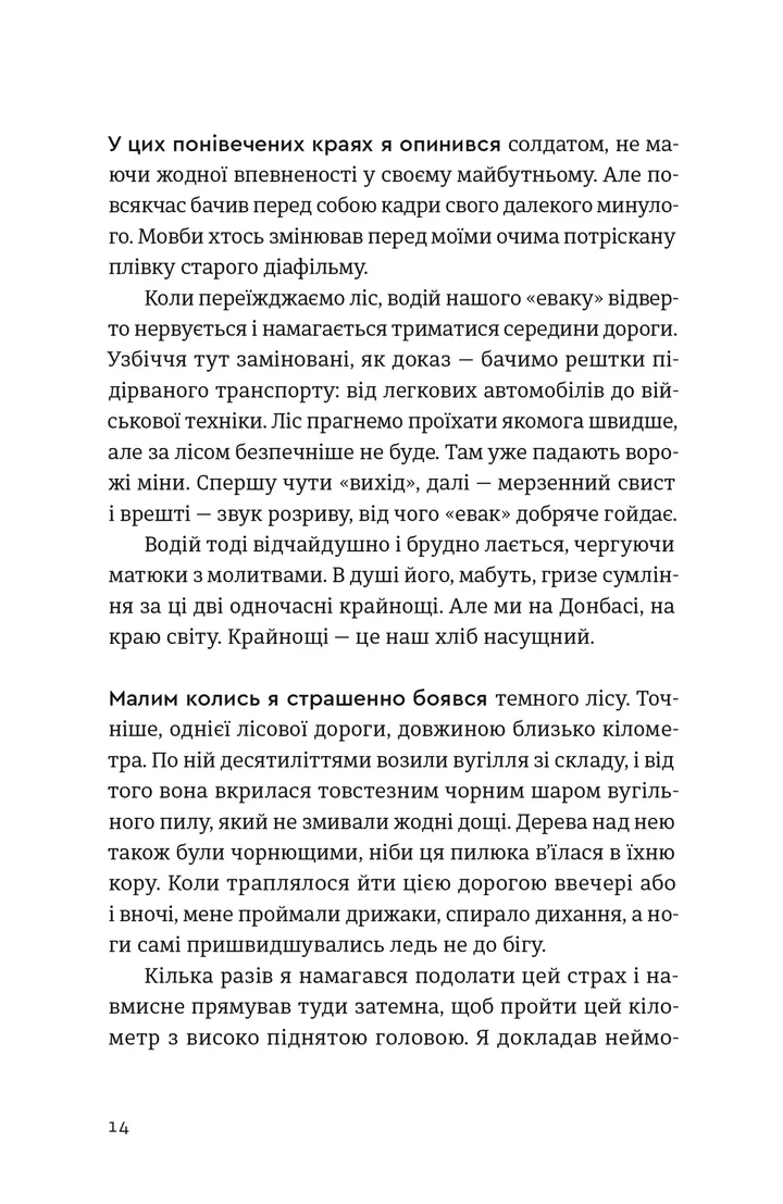 Хороші передчуття — фото 6