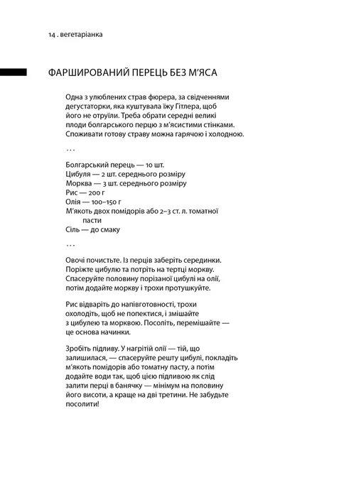 Коньяку для Містера Черчилля! Історичний фудфікшн — фото 5