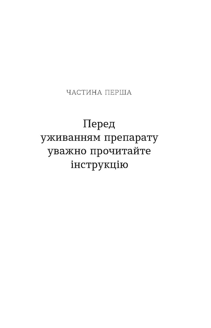 [object Object] «Кімнати Естер», автор Марія Олекса - фото №5 - мініатюра