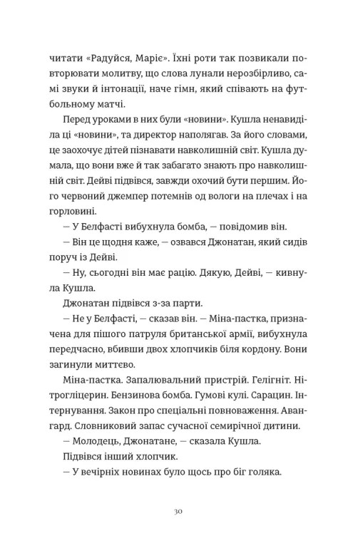 Злочини — фото 6