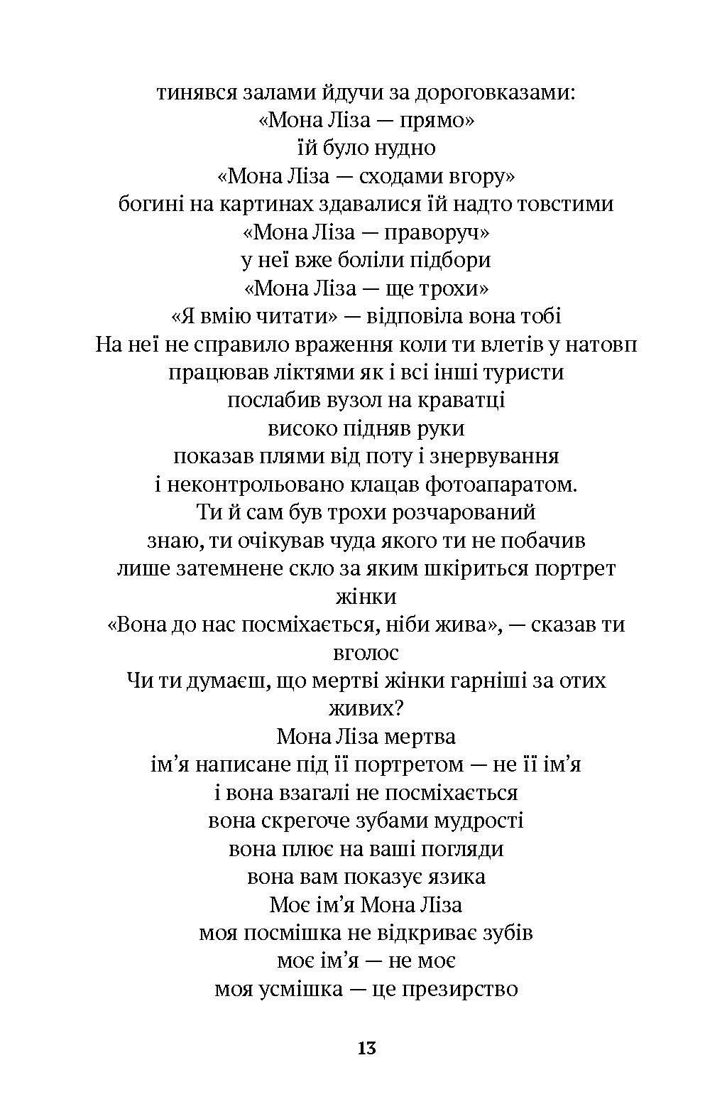 Жінка-бомба — фото 6