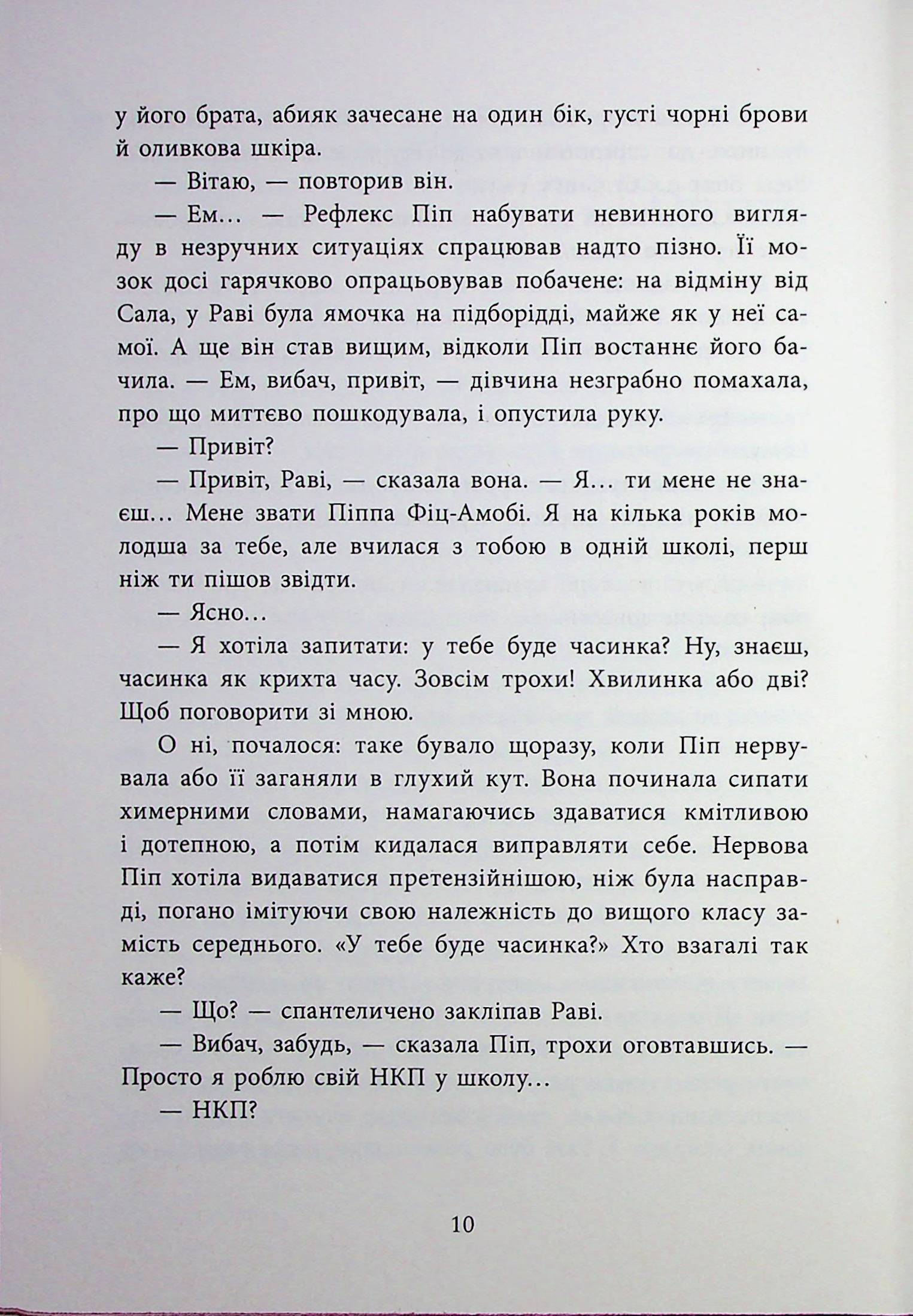 [object Object] «Посібник з убивства для хорошої дівчинки», автор Голлі Джексон - фото №6 - мініатюра