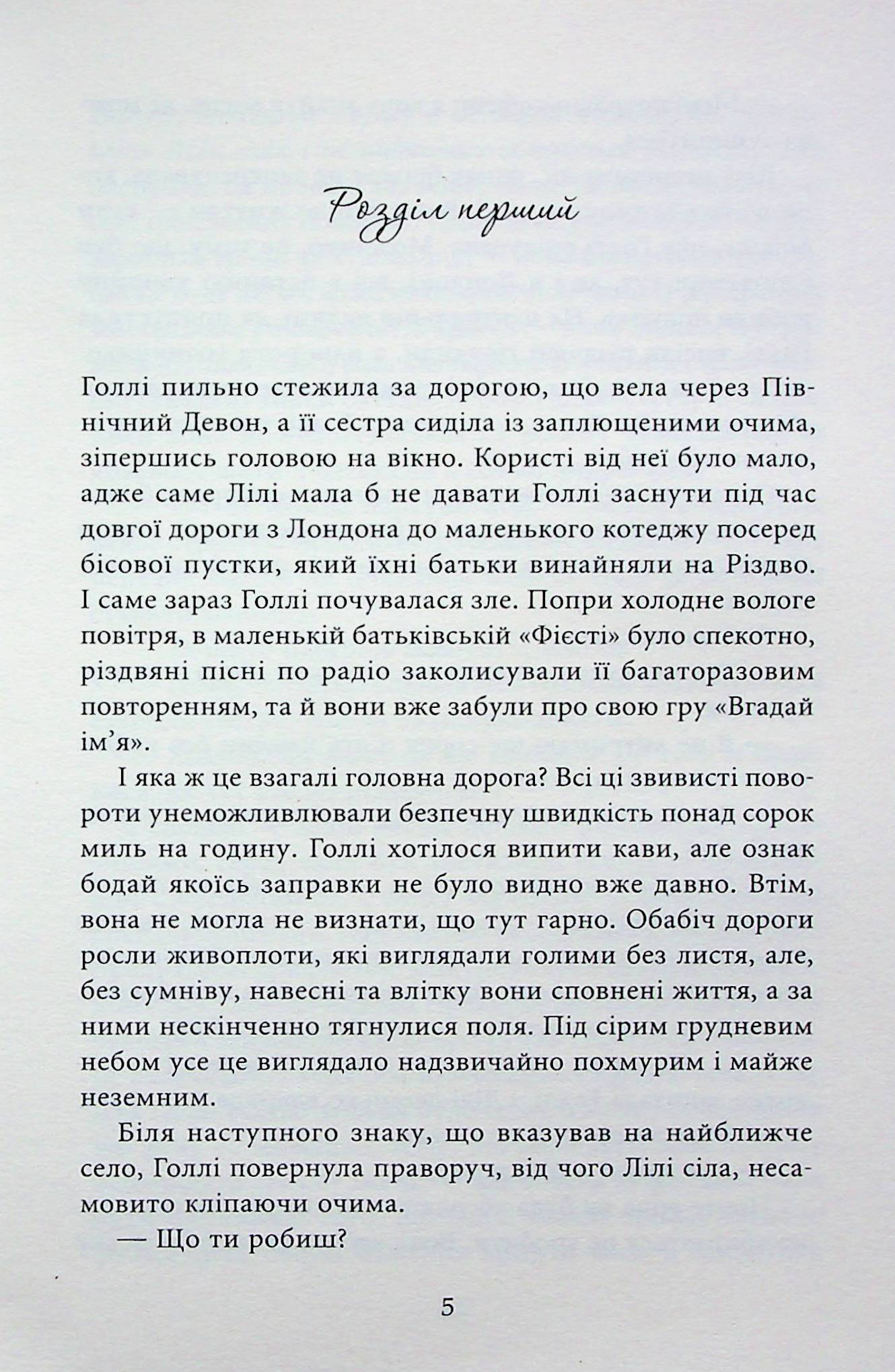 Різдвяний лист — фото 7