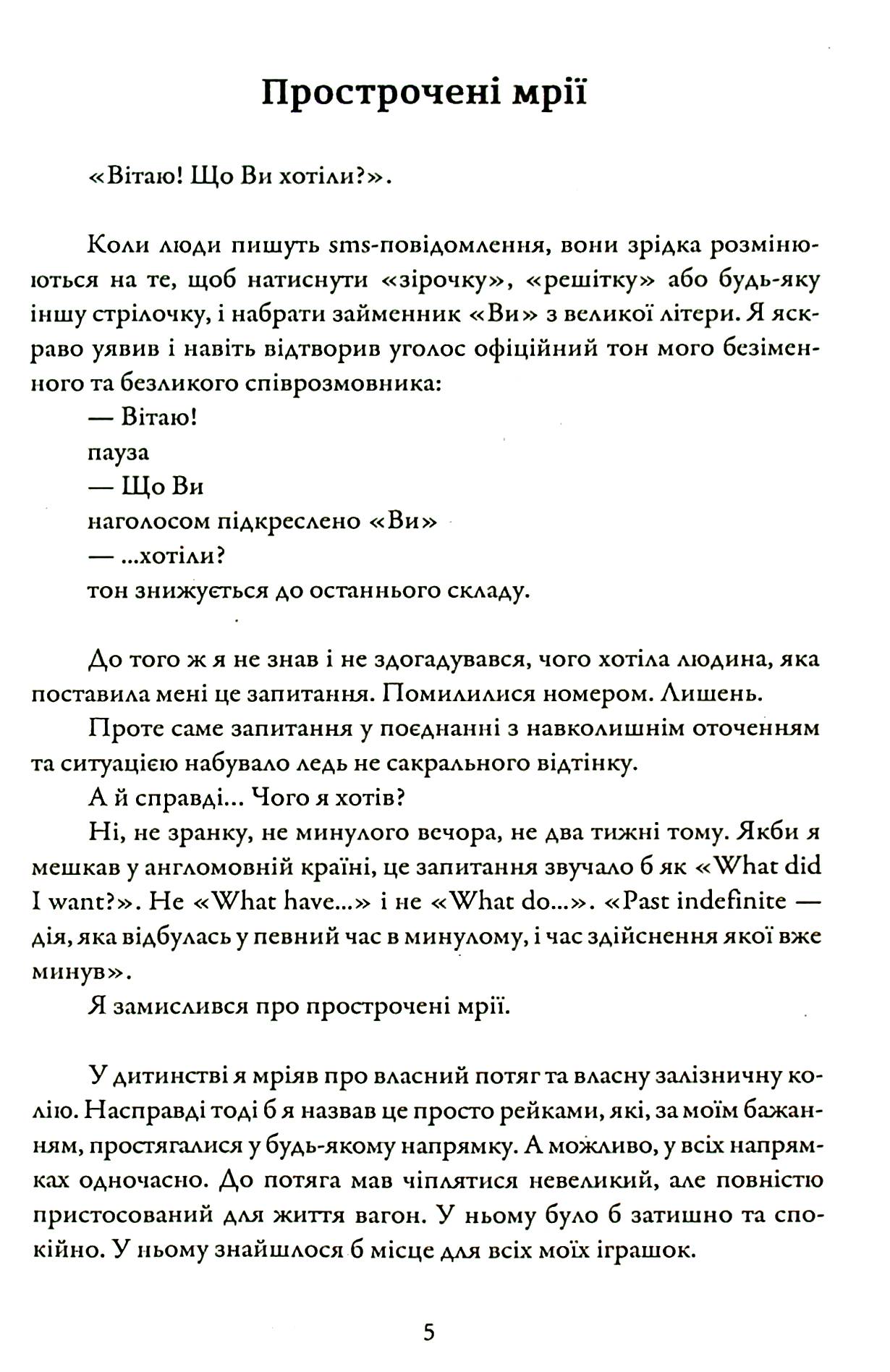 Єдина незіграна п'єса — фото 8