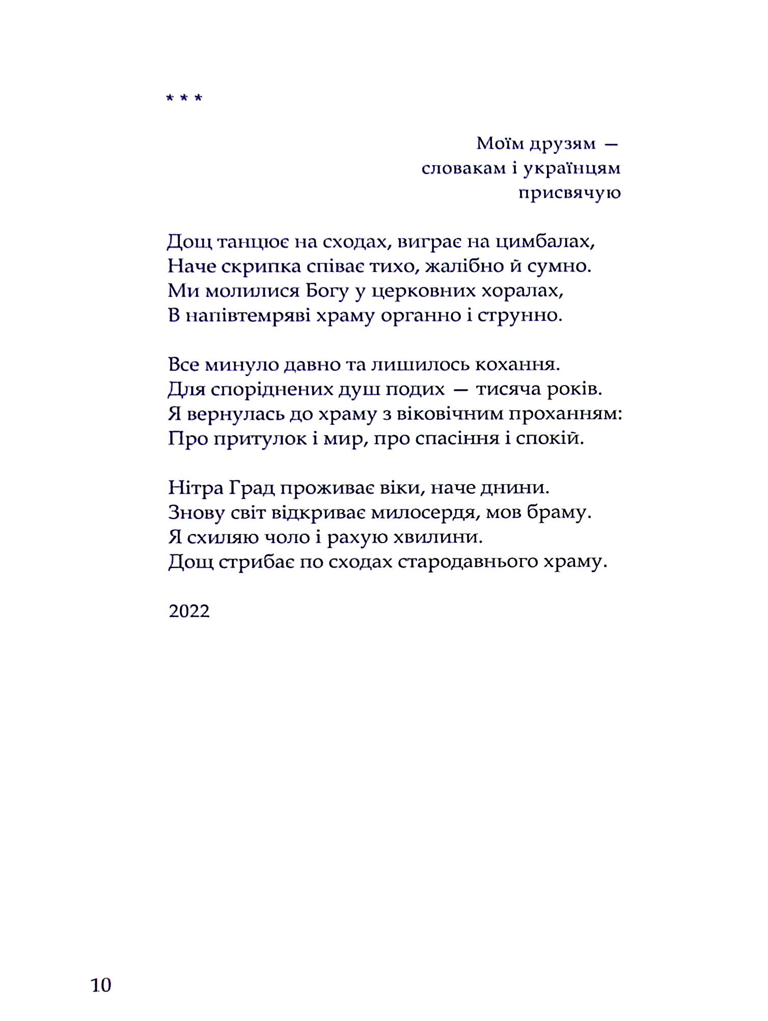 Сто кроків до весни — фото 11