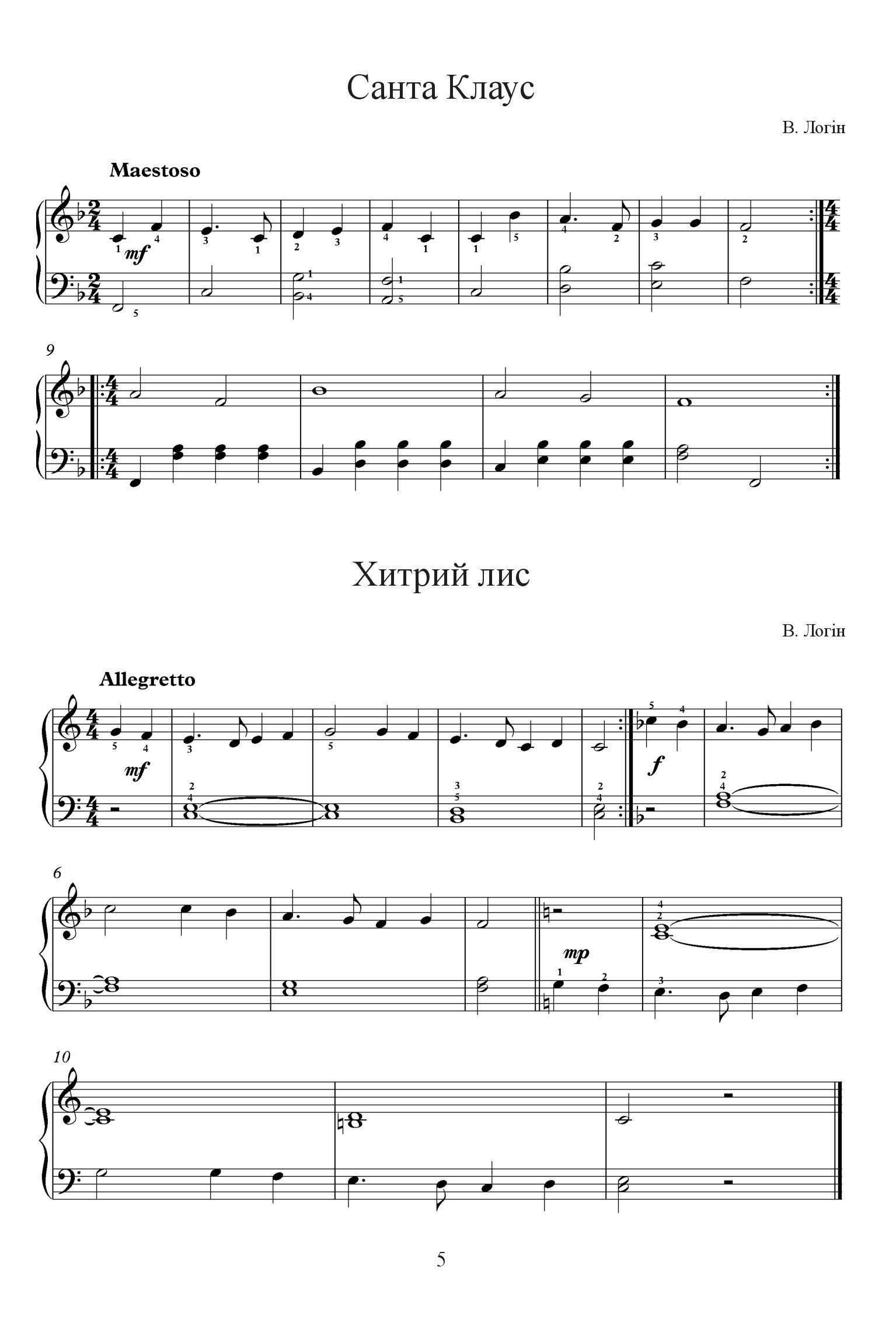 [object Object] «Музичний лабіринт. П’єси для фортепіано», автор Віталій Логін - фото №4 - мініатюра