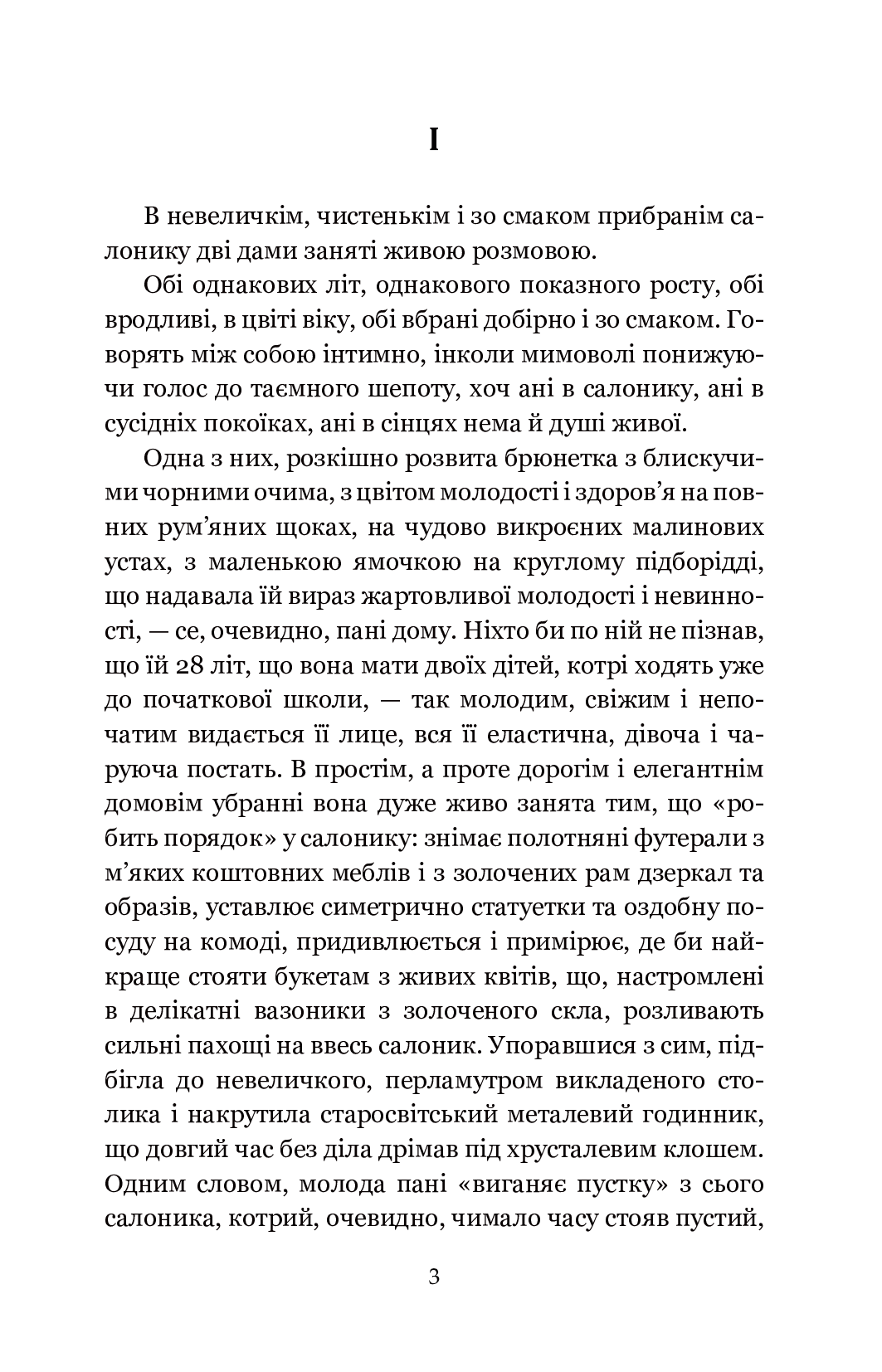 Для домашнього огнища — фото 3