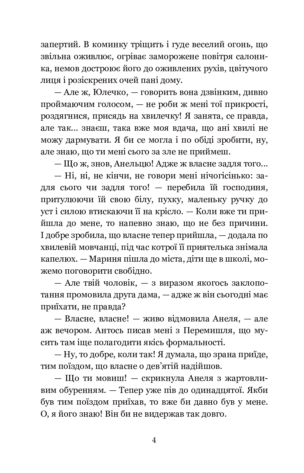 Для домашнього огнища — фото 4