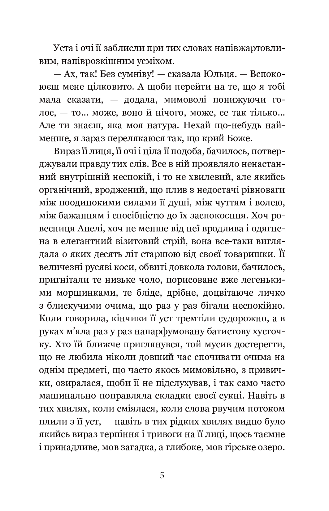 Для домашнього огнища — фото 5