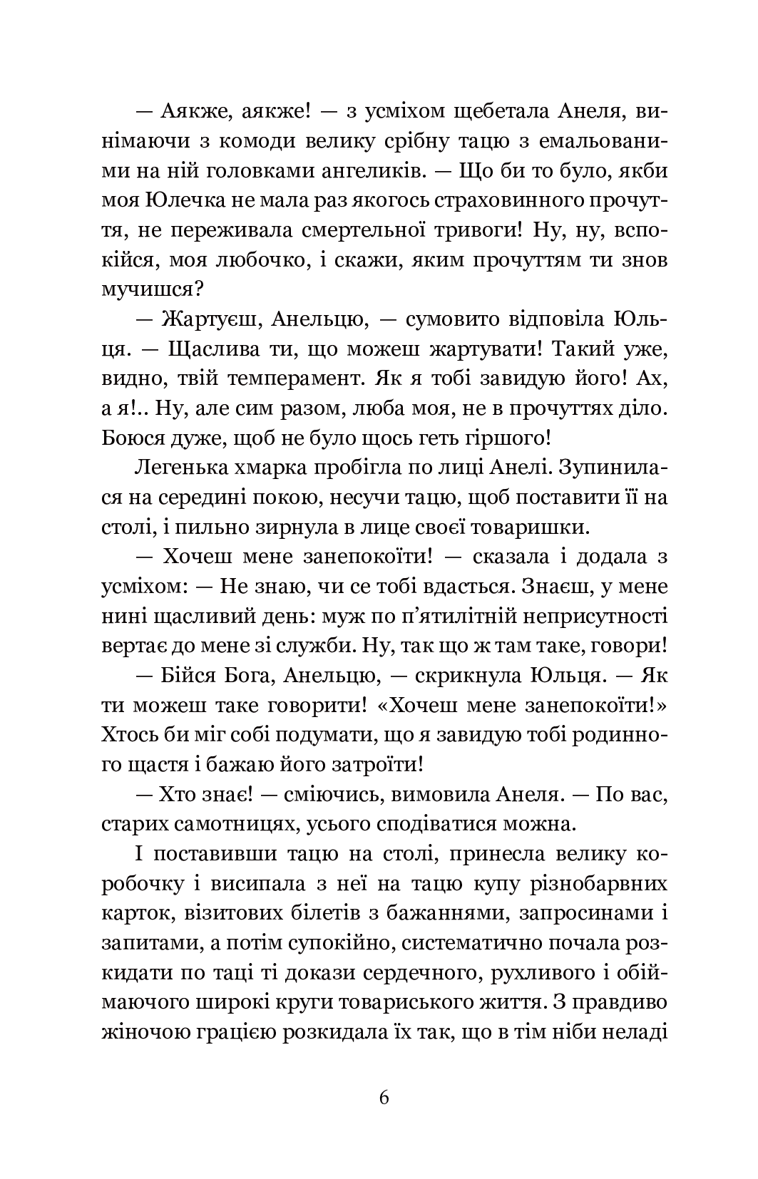 Для домашнього огнища — фото 6