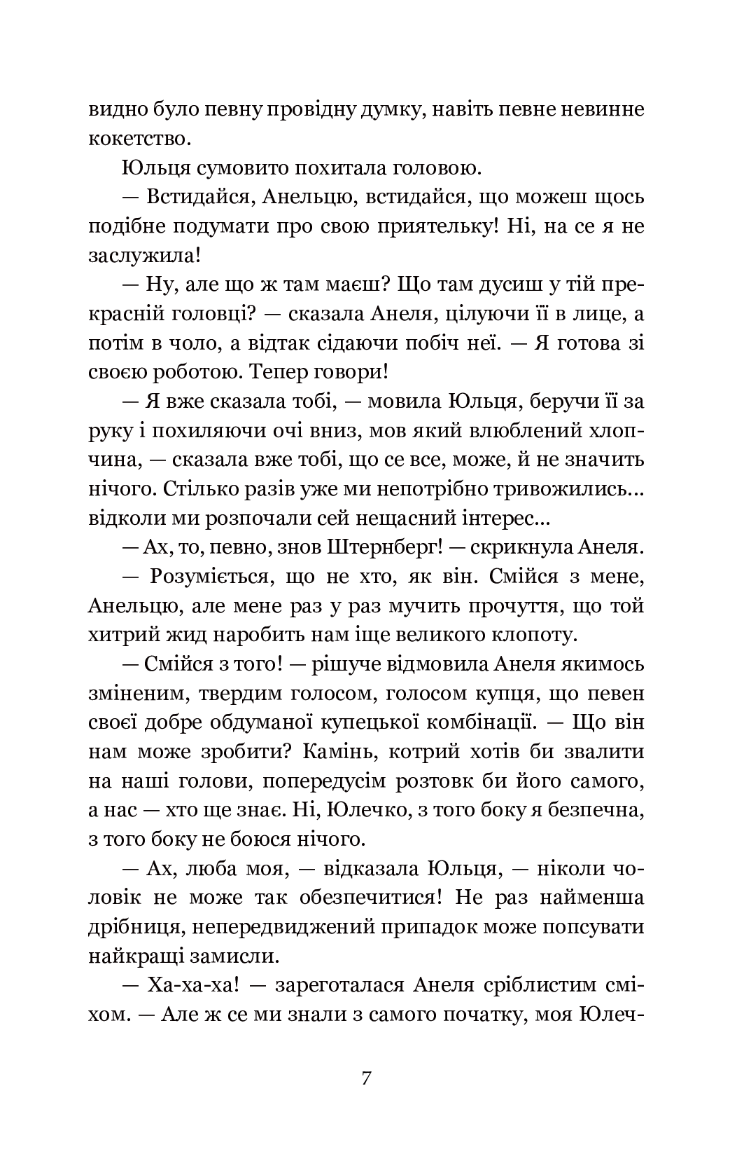 Для домашнього огнища — фото 7