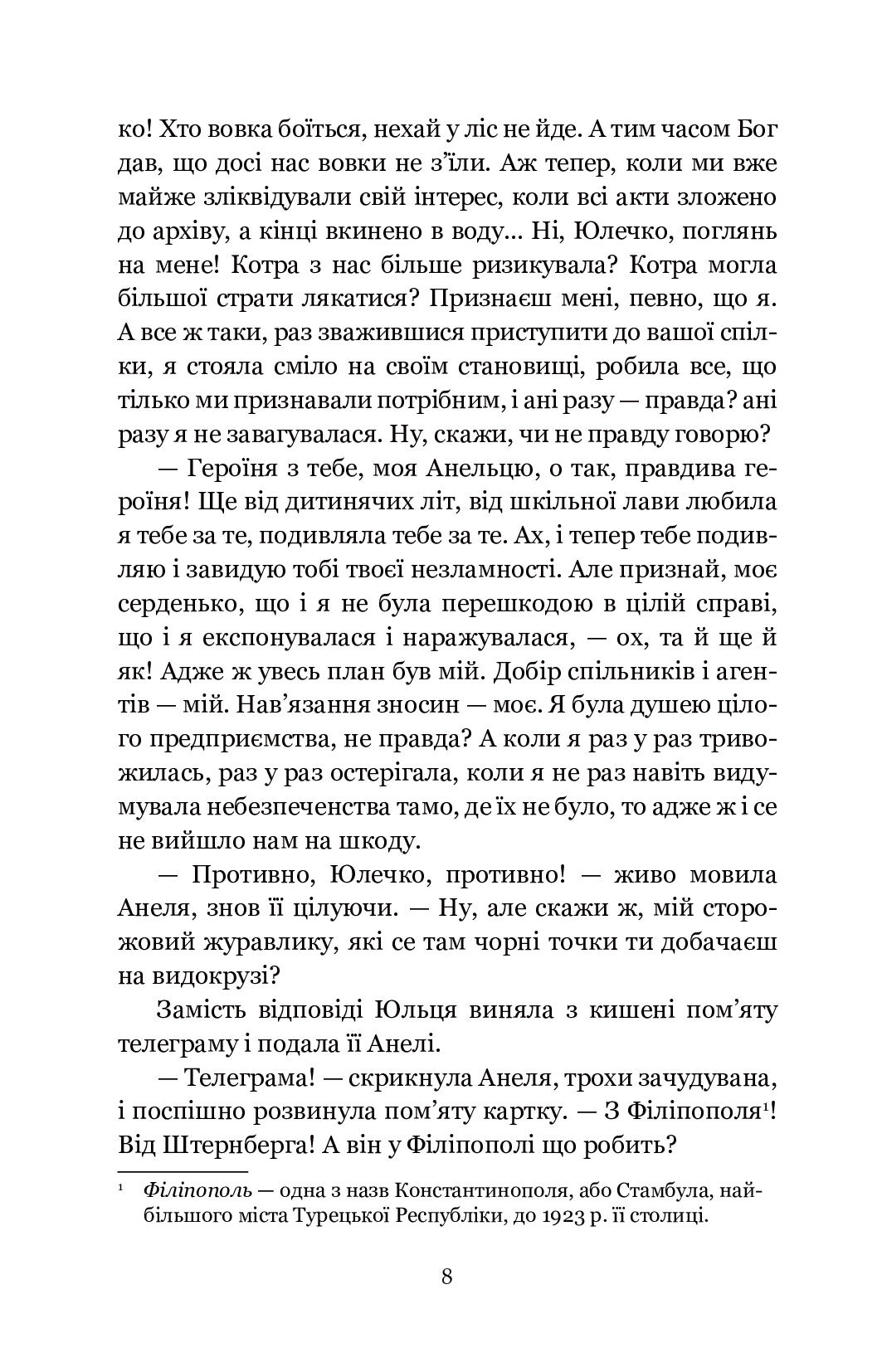 Для домашнього огнища — фото 8