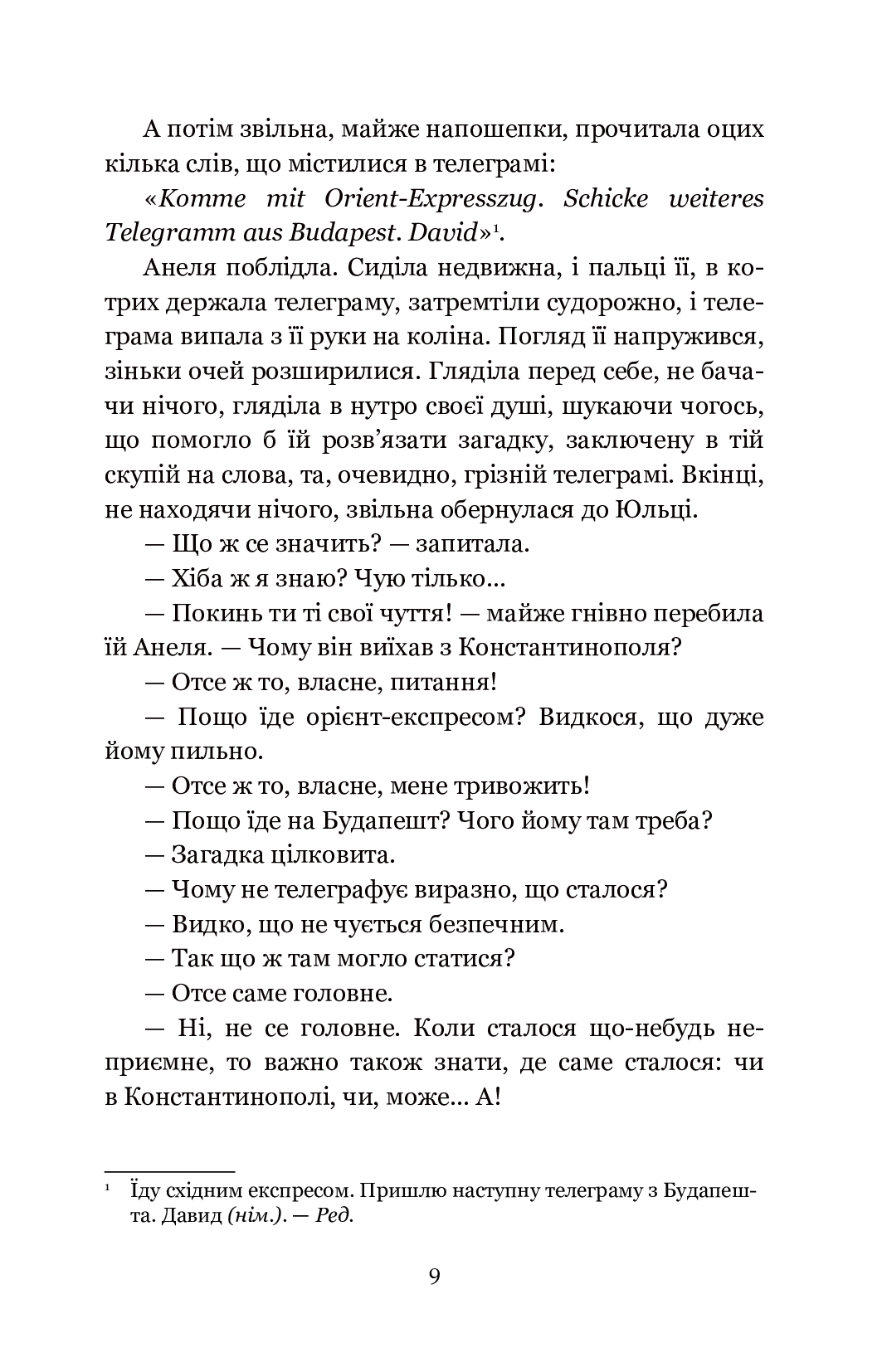 Для домашнього огнища — фото 9