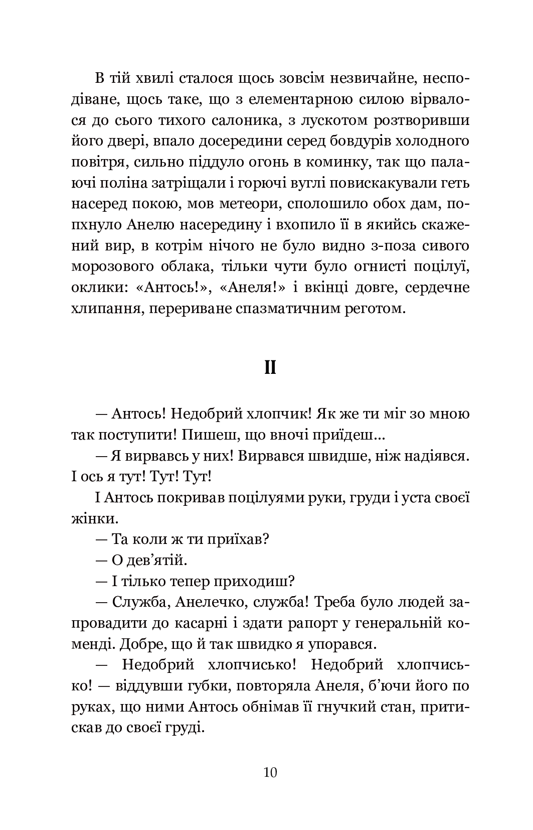 Для домашнього огнища — фото 10