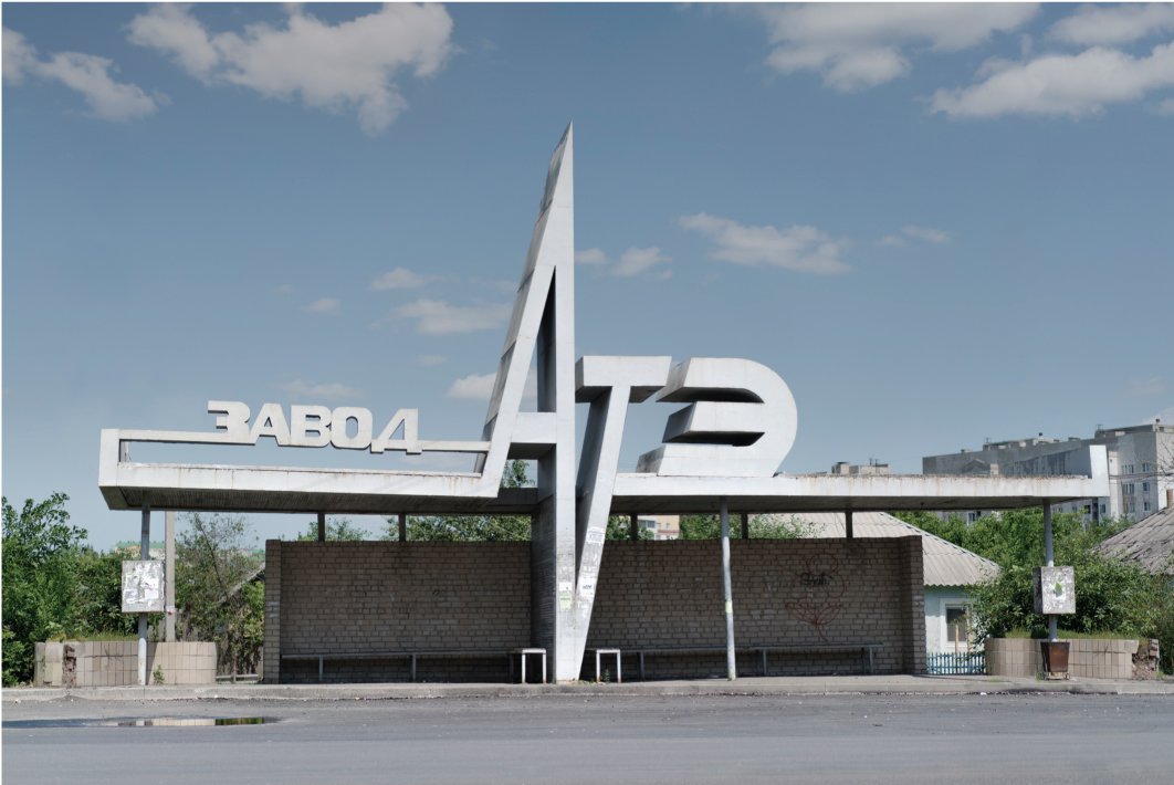 [object Object] «Soviet Bus Stops Volume II», авторів Крістофер Хервіг, Деймон Мюррей - фото №2 - мініатюра