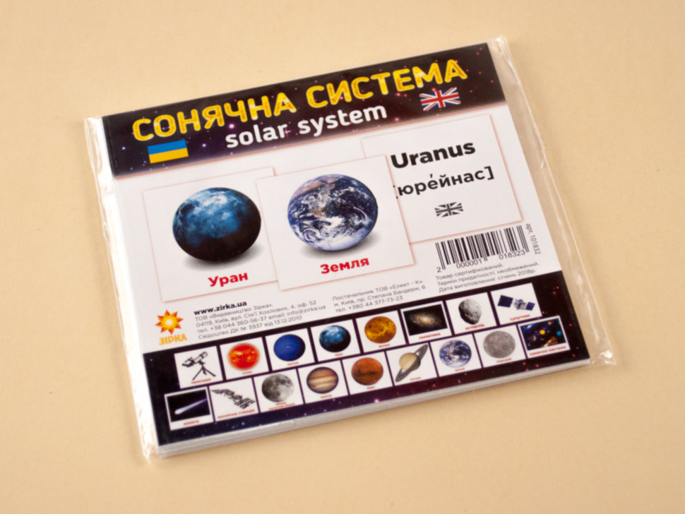 [object Object] «Картки міні. Сонячна система» - фото №2 - мініатюра