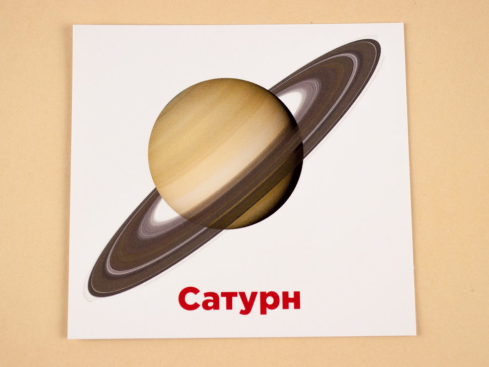 [object Object] «Картки міні. Сонячна система» - фото №4 - мініатюра