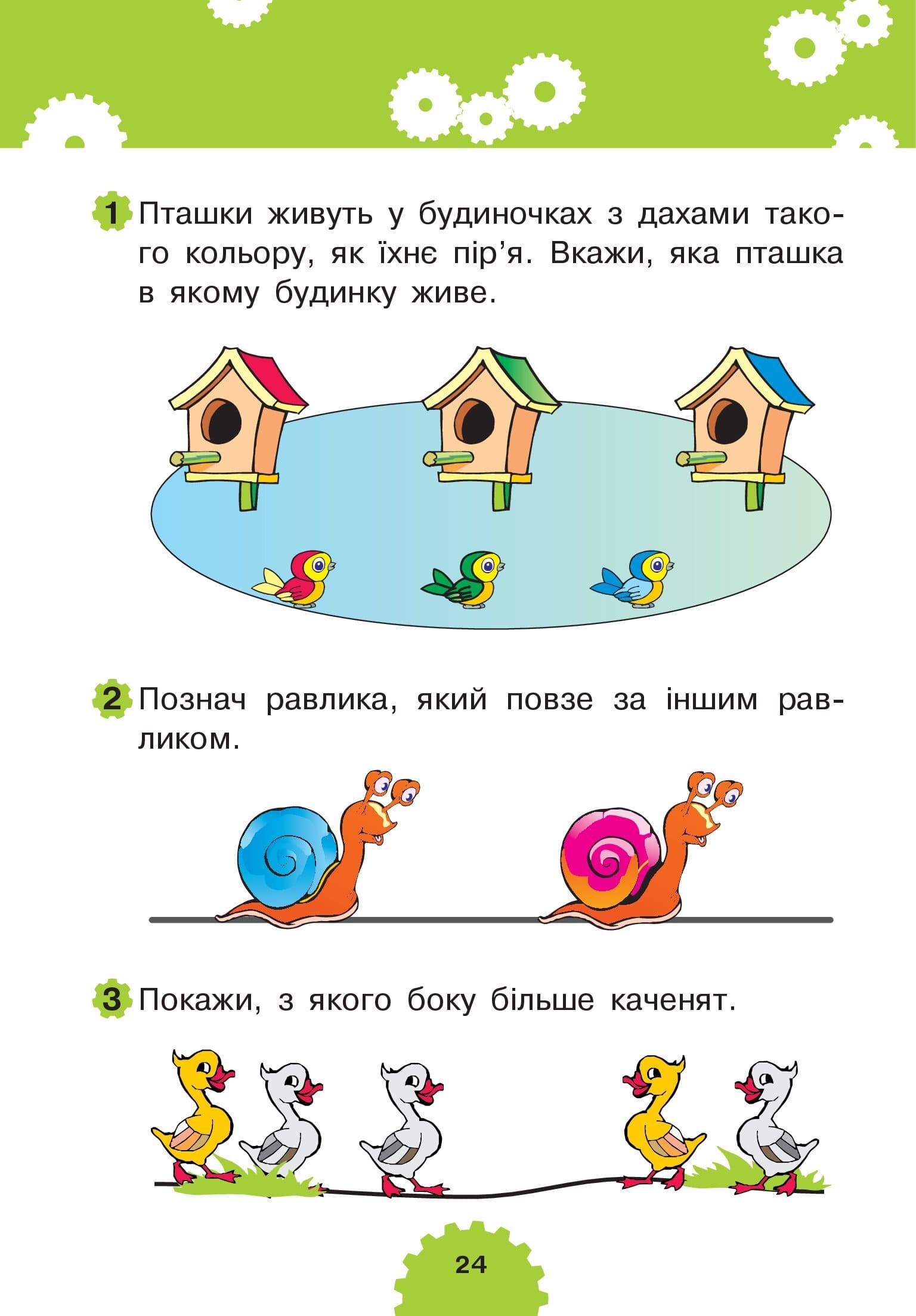 [object Object] «Логіка 2+», автор Марко Беденко - фото №4 - мініатюра