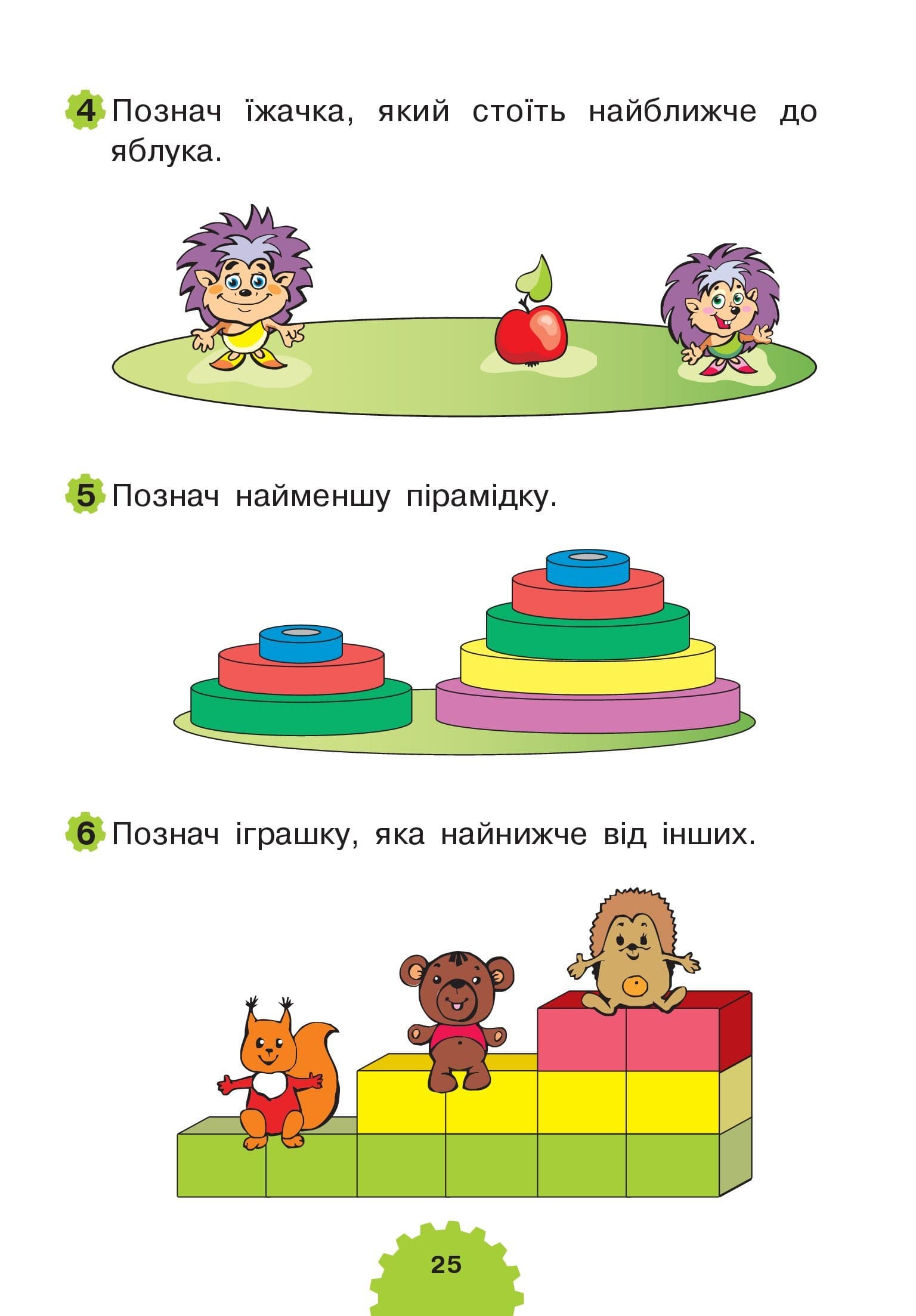 [object Object] «Логіка 2+», автор Марко Беденко - фото №5 - мініатюра