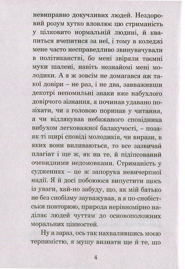 Великий Ґетсбі — фото 4