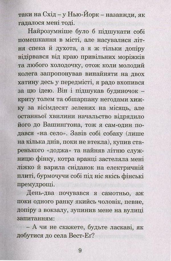 Великий Ґетсбі — фото 9