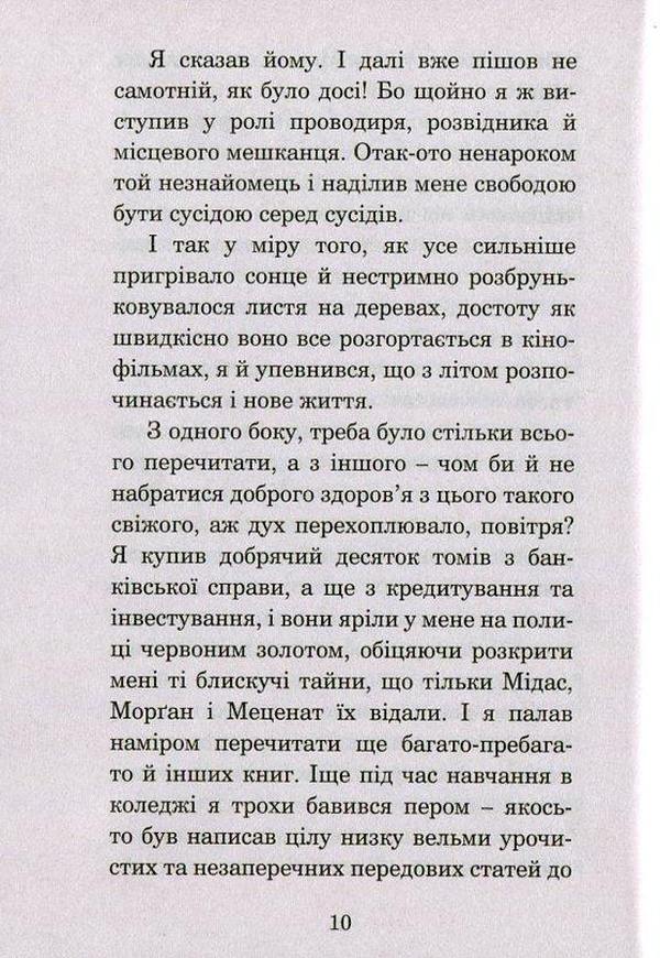 Великий Ґетсбі — фото 10