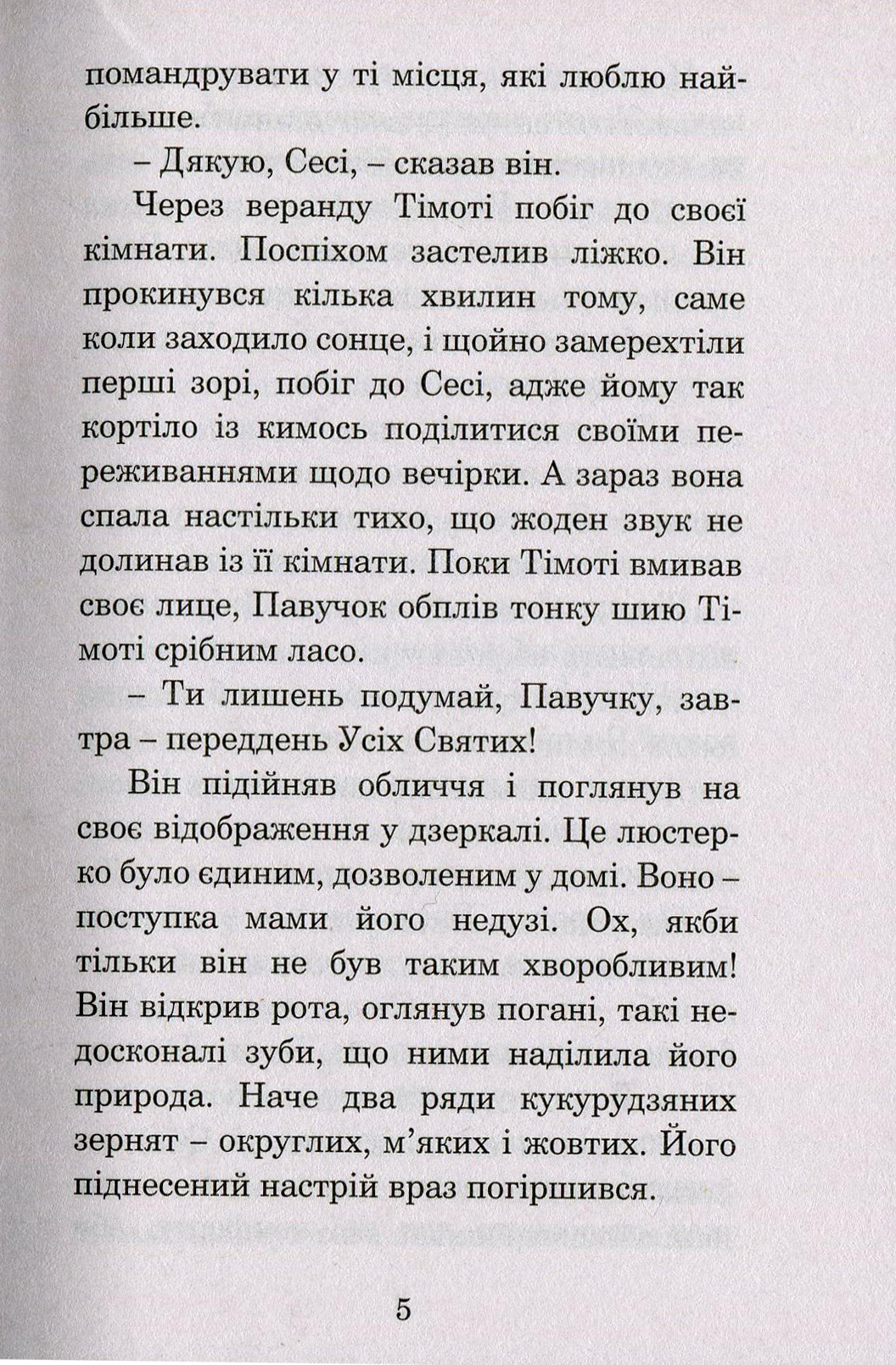 День повернення додому — фото 6
